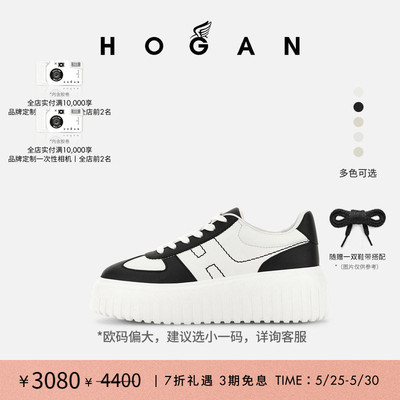 HOGANH-Stripes系列运动休闲鞋