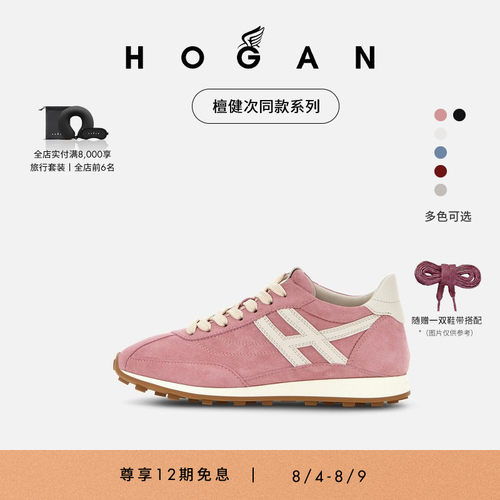 HOGANRunner系列运动休闲鞋