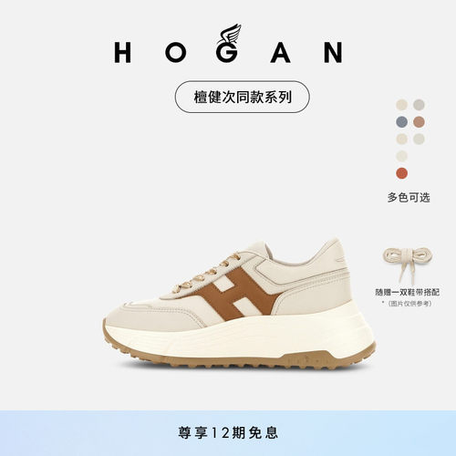 HOGANHPatch系列休闲鞋