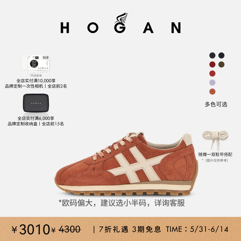 【季末特惠】HOGAN情侣鞋86er系列H671休闲鞋