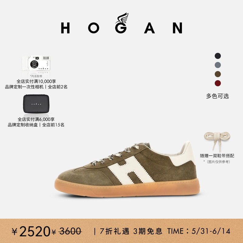 【季末特惠】HOGAN男鞋Cool系列H647复古休闲鞋