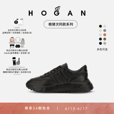HOGANHPatch系列时尚休闲鞋