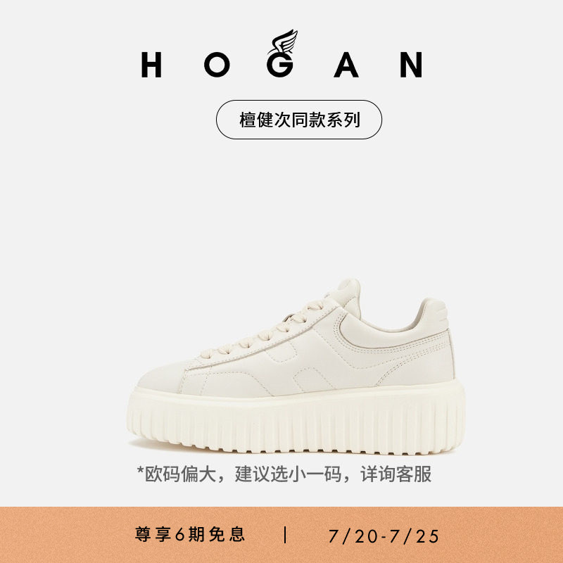 【檀健次同款系列】HOGAN女鞋H-Stripes系列复古休闲鞋厚底饼干鞋