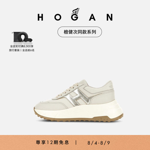 HOGANHPatch系列休闲鞋