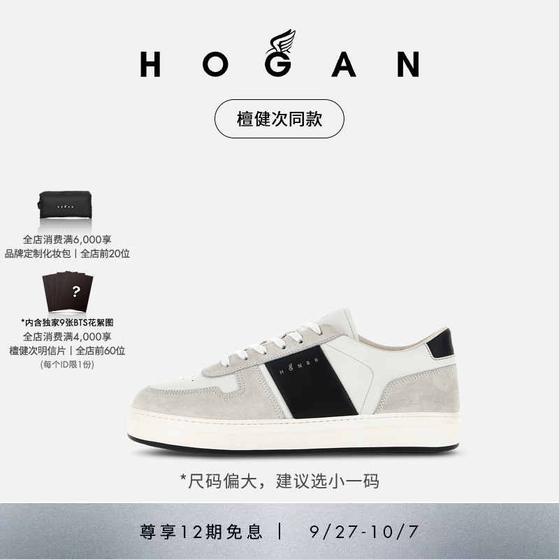 HOGANH-TV系列H668男士厚底鞋
