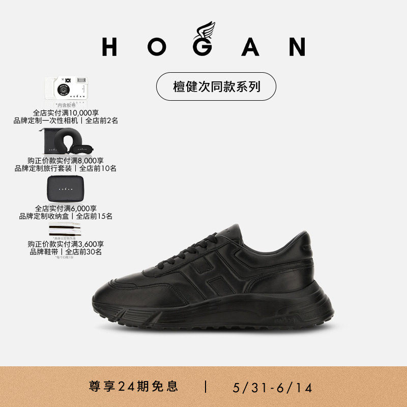 【檀健次同款系列】HOGAN男鞋春夏系列H Patch系列H563复古厚底鞋