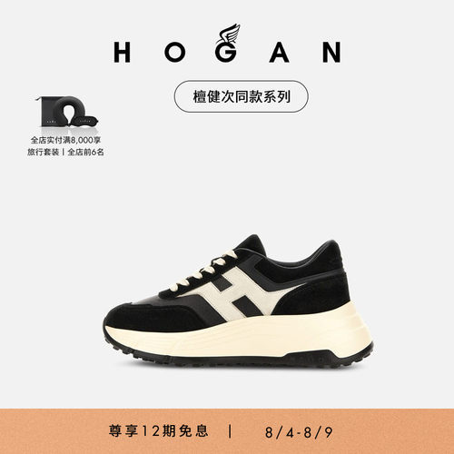 HOGANHPatch系列运动休闲鞋