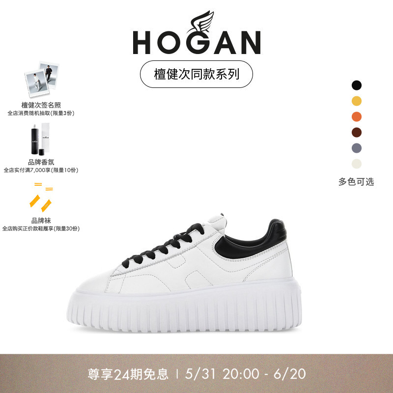 HOGAN休闲时尚百搭饼干鞋