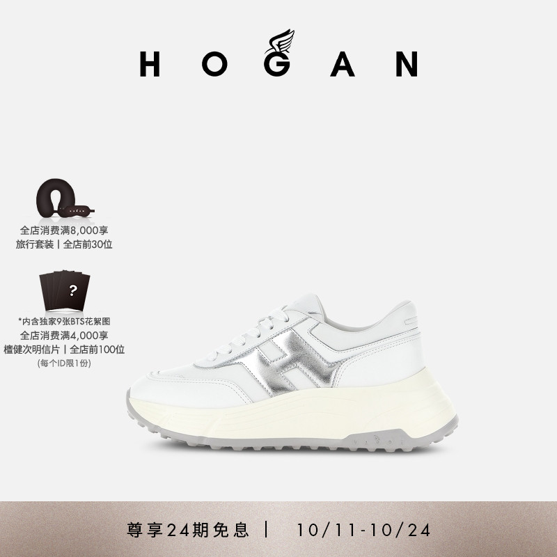 HoganHi-Fi系列运动休闲鞋