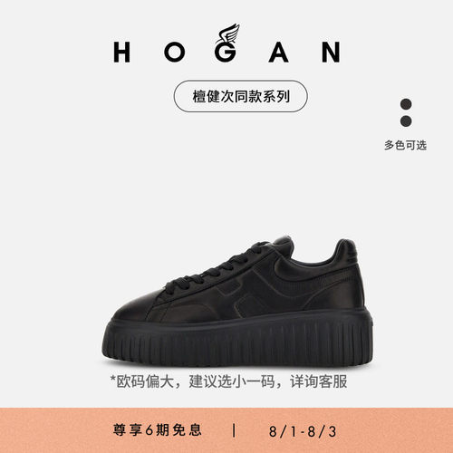 HOGANH-Stripes系列休闲饼干鞋