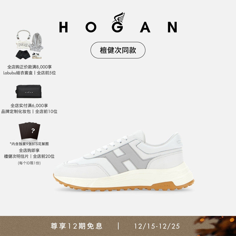 HOGANHPatch系列休闲鞋