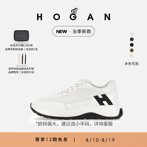 HOGANH719系列运动休闲鞋