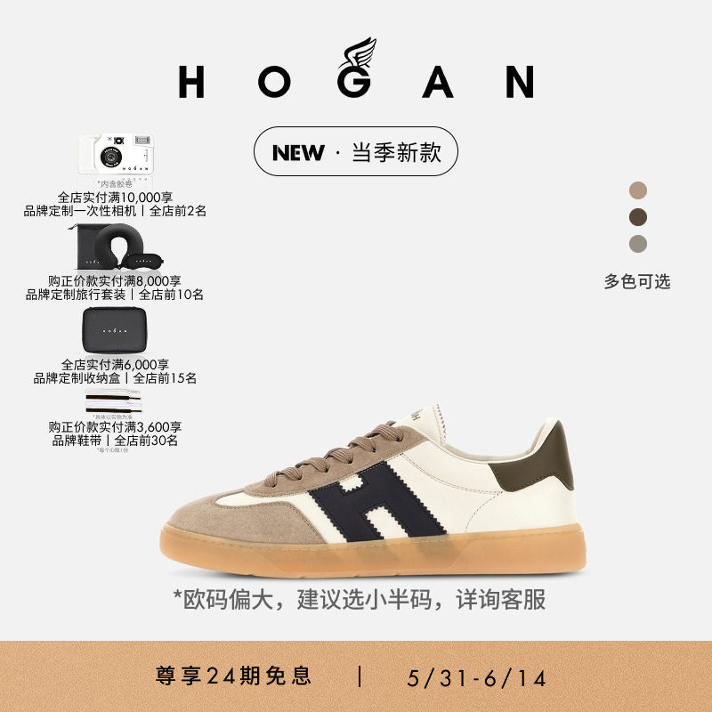 【檀健次同款系列】HOGAN男鞋当季新款Cool系列休闲鞋