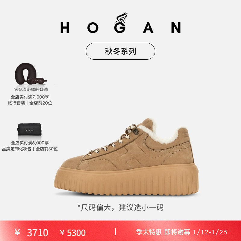 【季末特惠即将谢幕】HOGAN女鞋秋冬H-Stripes系列休闲鞋饼干鞋