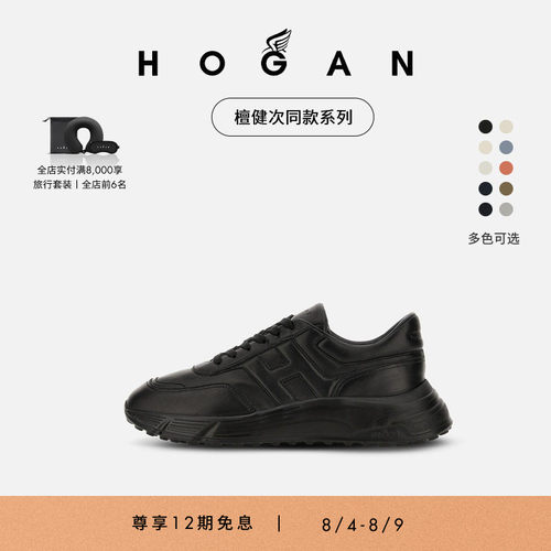 HOGANHPatch系列时尚休闲鞋
