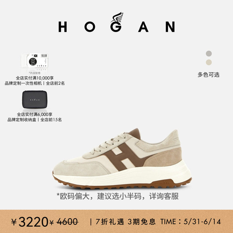 【季末特惠】HOGAN男鞋H Patch系列厚底鞋