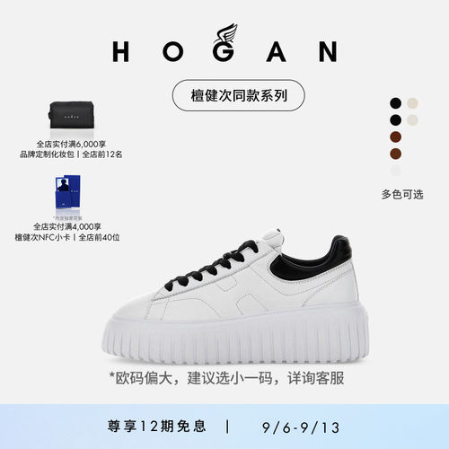 HOGANH-Stripes休闲时尚饼干鞋