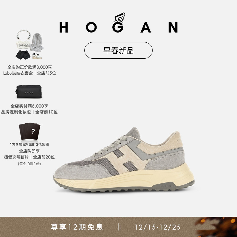 HOGANHPatch系列运动休闲鞋