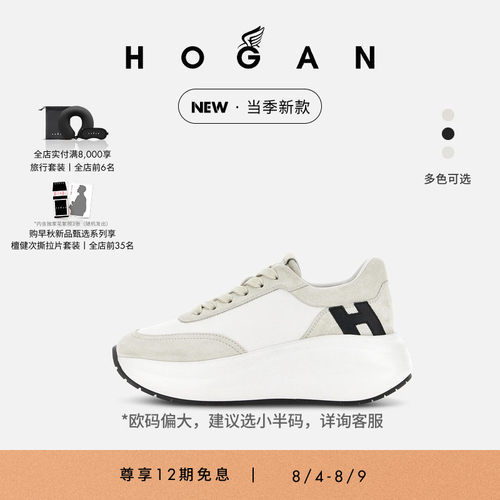 HOGANChunky系列H696休闲鞋