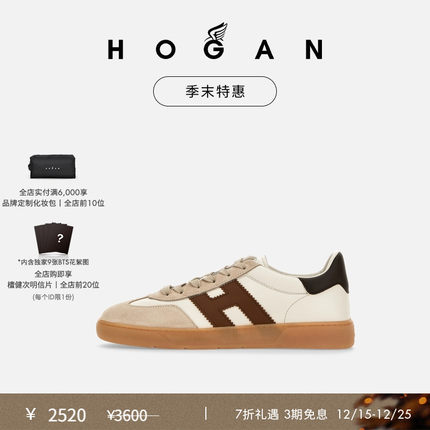 【季末特惠】HOGAN男鞋Cool系列H647复古时尚舒适休闲鞋