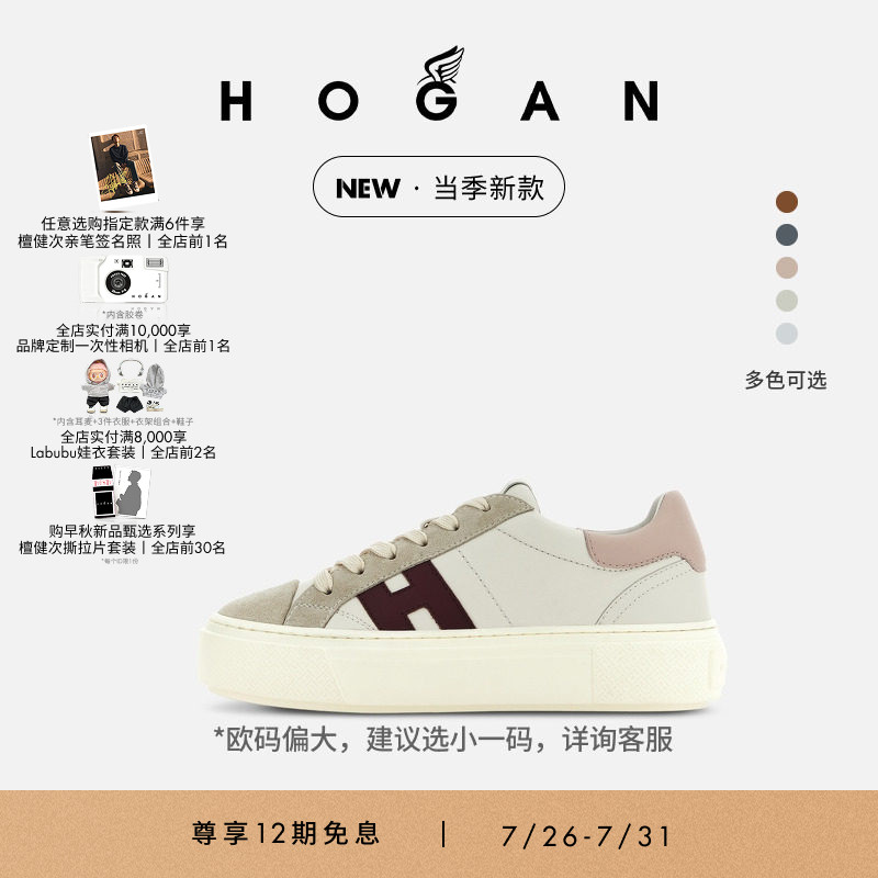 【檀健次同款系列】HOGAN女鞋当季新款H705系列复古休闲鞋厚底鞋 - 实物图