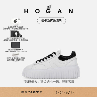 HOGAN女鞋H-Stripes系列饼干鞋