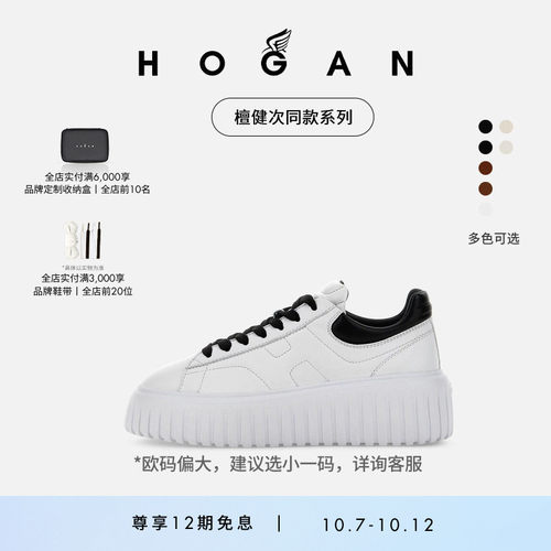 HOGANH-Stripes休闲时尚饼干鞋