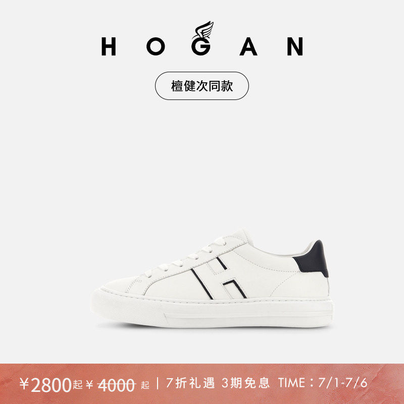 【季末特惠】HOGAN男鞋H691系列简约休闲鞋 - 实物图