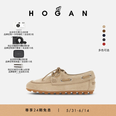 HOGANOlympia系列船鞋
