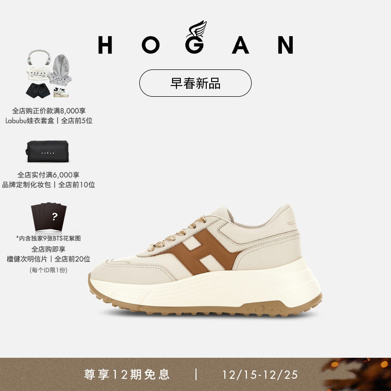 HOGANHPatch系列运动休闲鞋