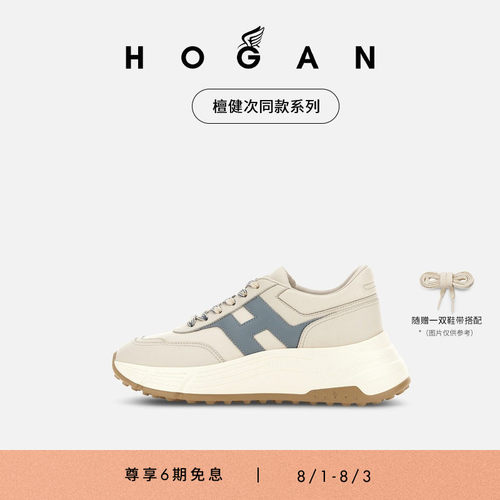 HOGANHPatch系列运动休闲鞋
