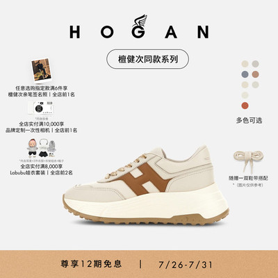 HOGANHPatch系列休闲鞋