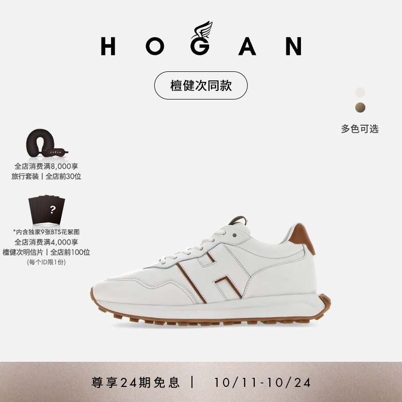 HOGANH601系列厚底休闲鞋