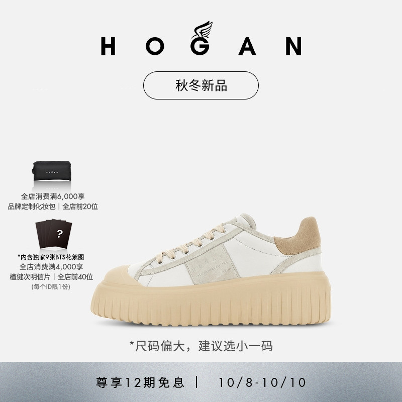 HOGANH-Stripes系列运动休闲鞋