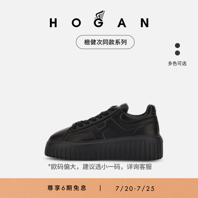 【檀健次同款系列】HOGAN情侣鞋H-Stripes系列休闲饼干鞋厚底鞋