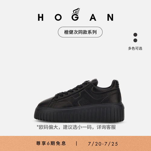 HOGANH-Stripes系列休闲饼干鞋