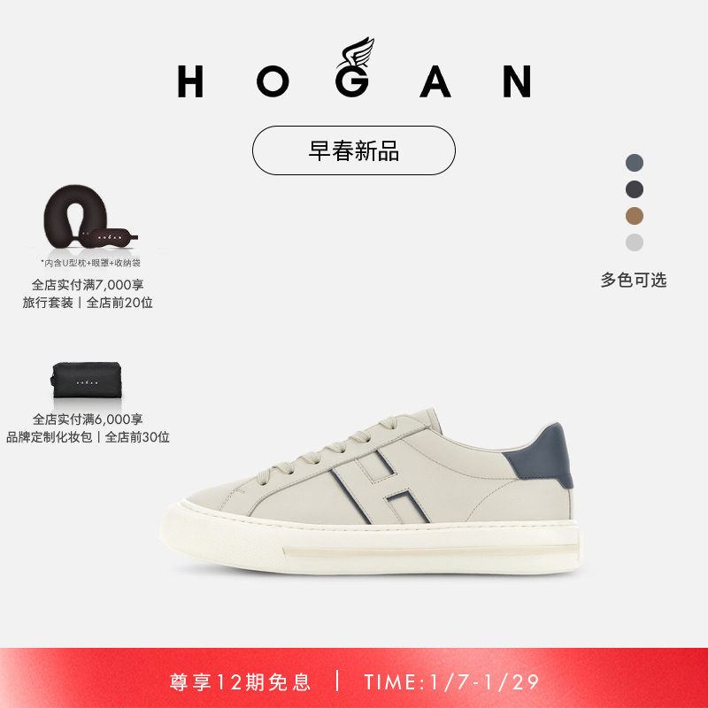 【檀健次同款系列】HOGAN情侣鞋早春新品H691&H705系列复古休闲鞋,流行男鞋,时尚休闲鞋,淘宝优惠券,粉丝福利购,淘宝优惠卷