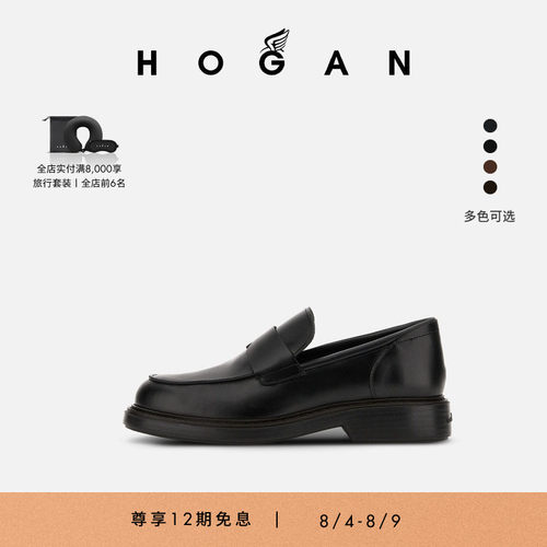HOGANUrbano系列男士皮鞋