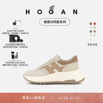 HOGANHPatch系列休闲鞋