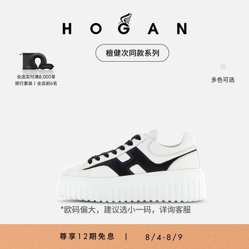 HOGANH-Stripes时尚饼干鞋