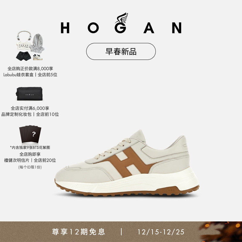 HOGANHPatch系列运动休闲鞋