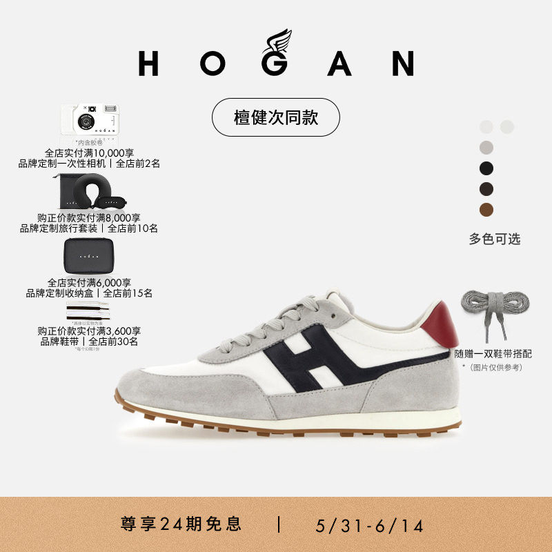 【檀健次同款】HOGAN情侣鞋春夏系列Athletic Runner系列休闲鞋