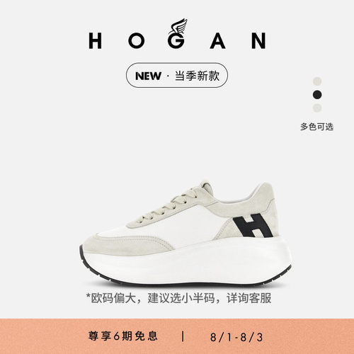 HOGANChunky系列H696休闲鞋