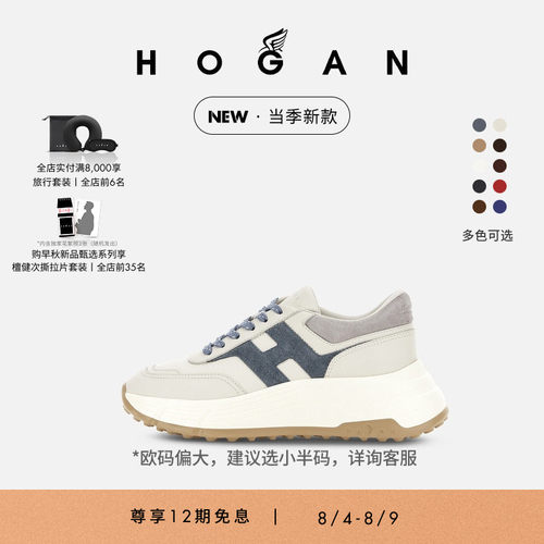 HOGANHPatch系列厚底鞋