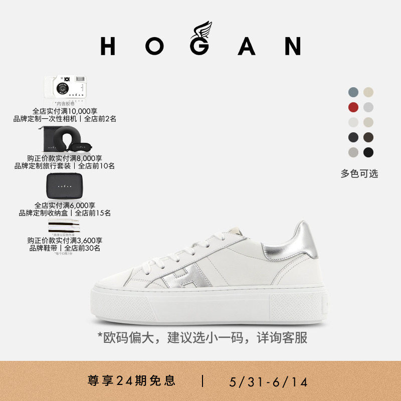 【檀健次同款系列】HOGAN女鞋春夏系列H705&H691系列休闲鞋
