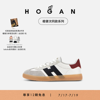HOGANCool系列休闲鞋