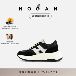 HOGAN女鞋 系列 春夏系列H 檀健次同款 Patch系列H669厚底鞋