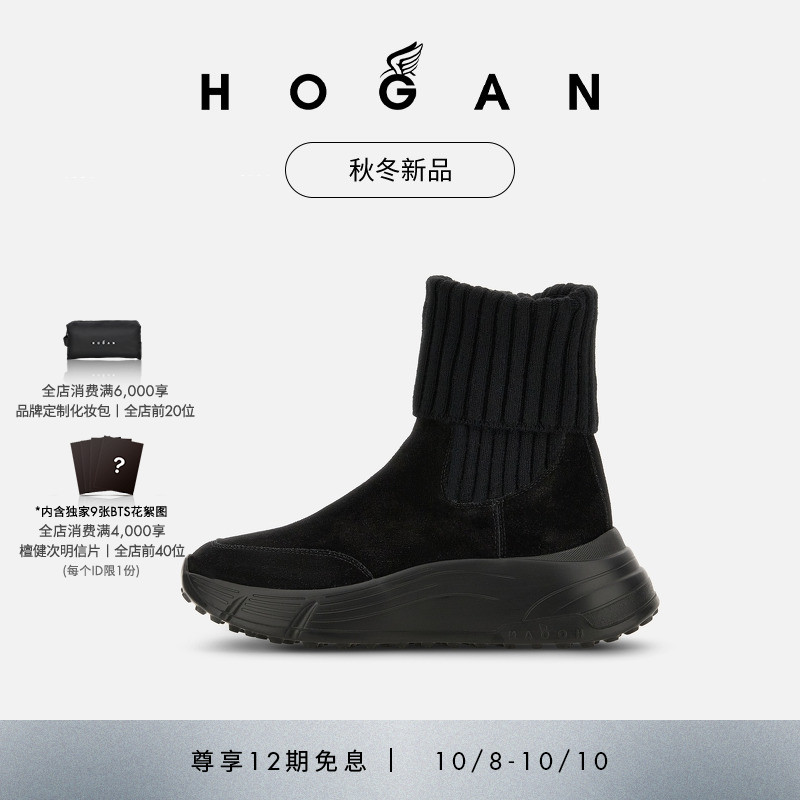 HOGANHi-Fi系列切尔西靴