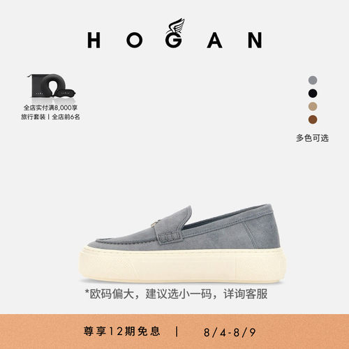 HOGAN女士H705乐福鞋