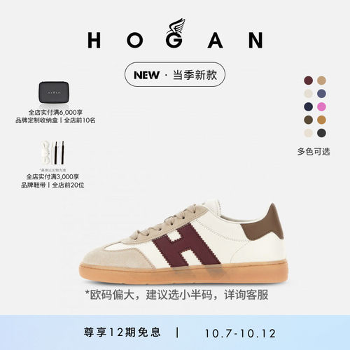 HOGANCool系列休闲鞋